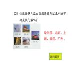 冀教版七年級數(shù)學(xué)上冊 1.4 有理數(shù)的大小課件PPT