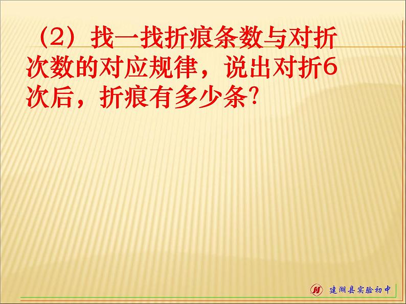 苏科版七年级数学上册 1.2 活动 思考课件PPT04