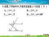 八年级上册(北师大版)-7.3  平行线的判定--精品习题课件