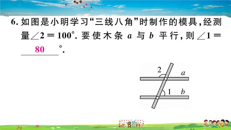 八年级上册(北师大版)-7.3  平行线的判定--精品习题课件第8页