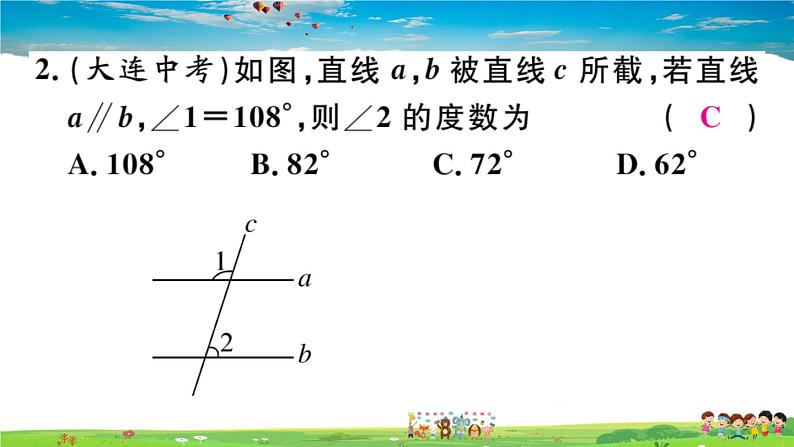 八年级上册(北师大版)-7.4  平行线的性质--精品习题课件04