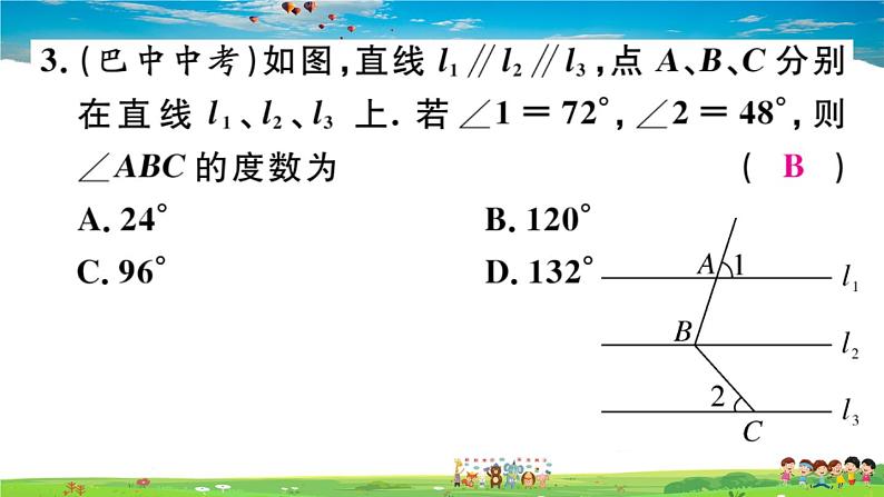 八年级上册(北师大版)-7.4  平行线的性质--精品习题课件05