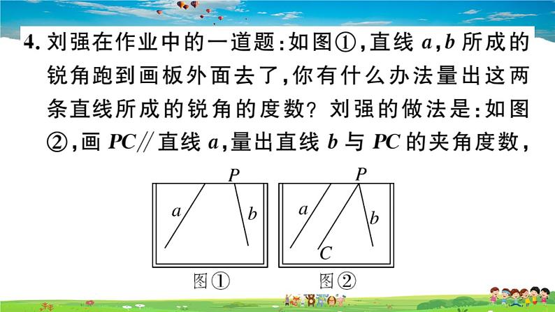 八年级上册(北师大版)-7.4  平行线的性质--精品习题课件06