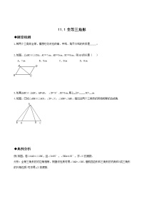 2021学年1.2 全等三角形同步练习题