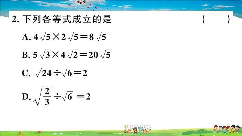 八年级上册(北师大版)-2.7  第2课时 二次根式的运算--精品习题课件第3页