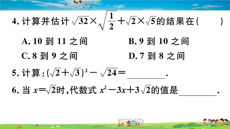 八年级上册(北师大版)-2.7  第3课时 二次根式的混合运算--精品习题课件05