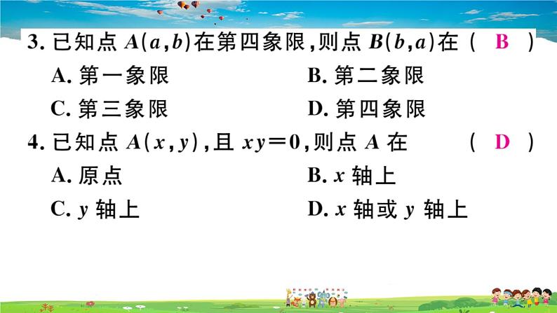 八年级上册(北师大版)-3.2  第2课时  平面直角坐标系中点的坐标特点--精品习题课件04