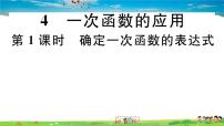 2021学年综合与实践1 计算器的运用与功能探索习题ppt课件