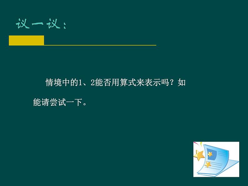 苏科版七年级数学上册 2.7 有理数的乘方课件PPT第4页