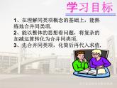 苏科版七年级数学上册 3.4 合并同类项课件PPT