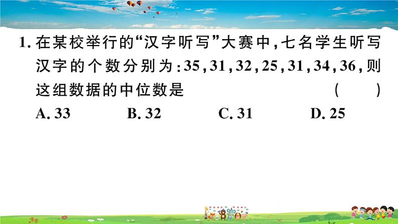 八年级上册(北师大版)-6.2  中位数与众数--精品习题课件第3页