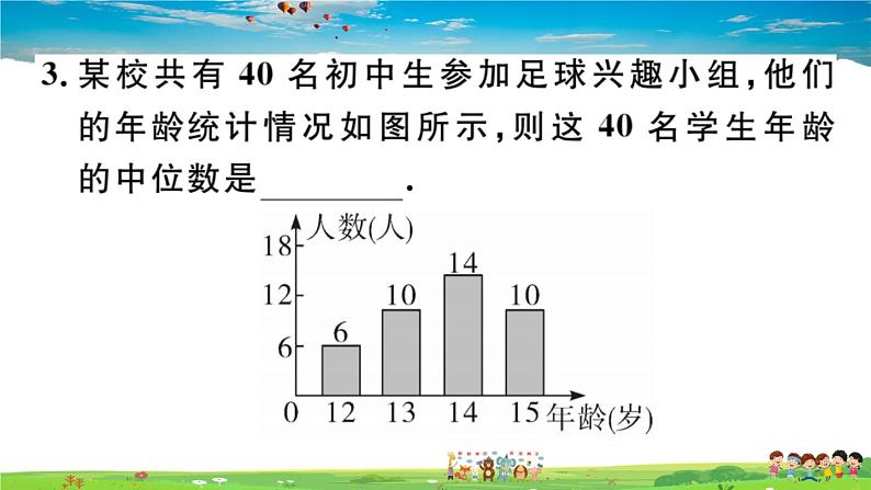 八年级上册(北师大版)-6.2  中位数与众数--精品习题课件第6页