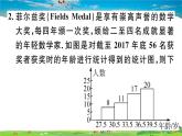 八年级上册(北师大版)-6.3  从统计图分析数据数据的集中趋势--精品习题课件