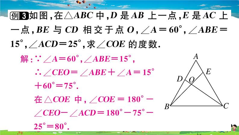 八年级上册(北师大版)-《平行线的证明》章末复习--精品习题课件第8页