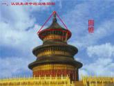 北师大版七年级数学上册 1.1 生活中的立体图形课件PPT