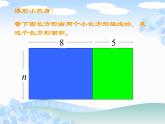 北师大版七年级数学上册 3.4 整式的加减课件PPT