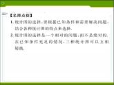 北师大版七年级数学上册 6.4 统计图的选择课件PPT