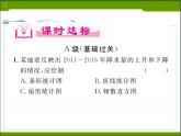 北师大版七年级数学上册 6.4 统计图的选择课件PPT