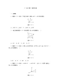 初中数学冀教版七年级上册2.7 角的和与差课后复习题