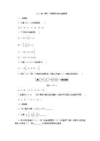 初中数学冀教版七年级上册1.11 有理数的混合运算综合训练题