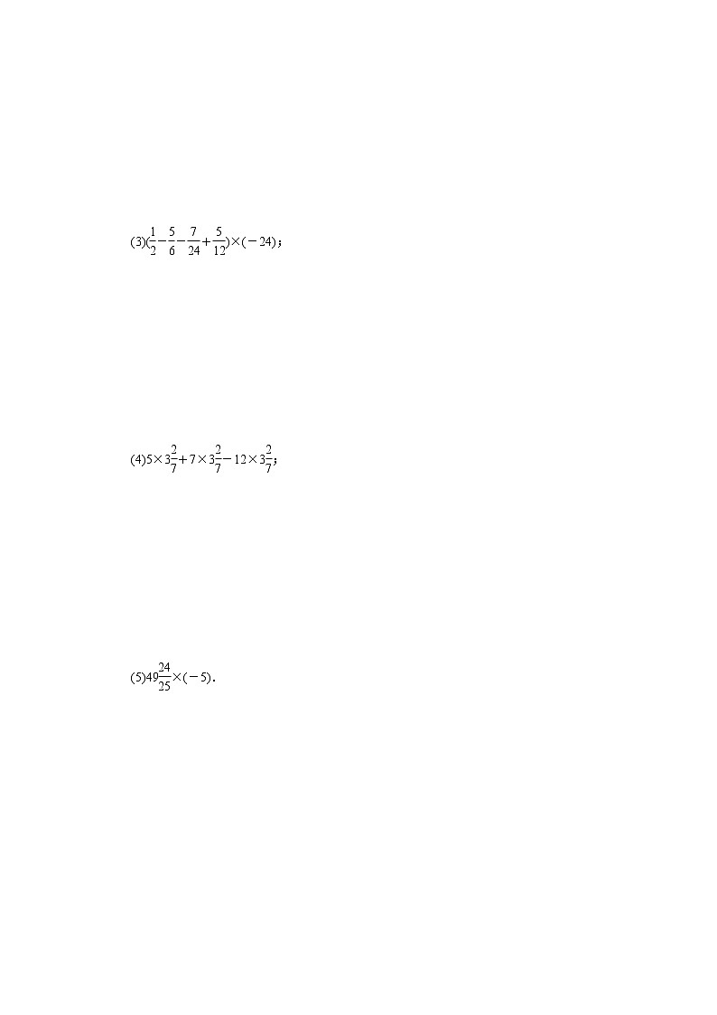 第2课时乘法运算律第2页