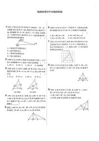 数学八年级上册2 线段垂直平分线达标测试