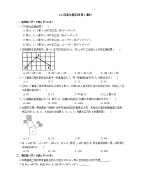 初中数学北师大版八年级上册1 探索勾股定理第1课时教案