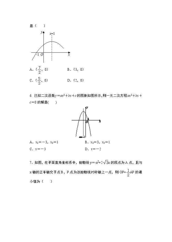 22.2二次函数与一元二次方程自学自测人教版数学九年级上册教案02
