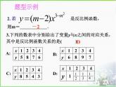 第二十七章 反比例函數(shù)復(fù)習課件 冀教版數(shù)學九年級上冊（1）
