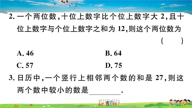 八年级上册(北师大版)-5.5  应用二元一次方程组——里程碑上的数--精品习题课件04