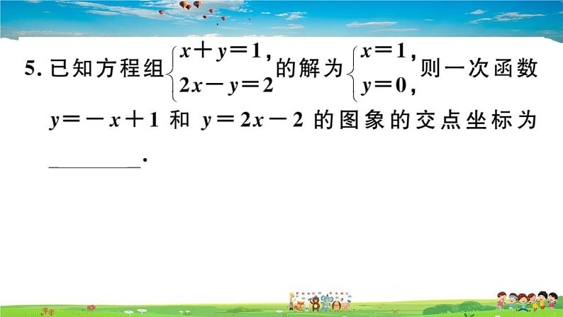 八年级上册(北师大版)-5.6  二元一次方程与一次函数--精品习题课件08