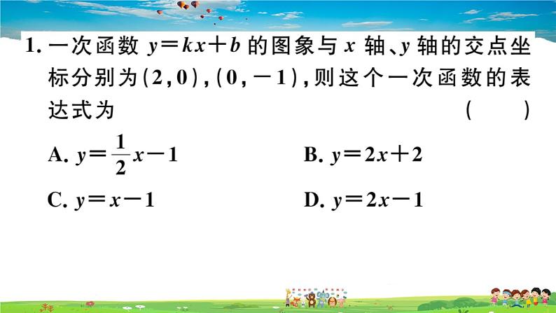 八年级上册(北师大版)-5.7  用二元一次方程组确定一次函数表达式--精品习题课件03