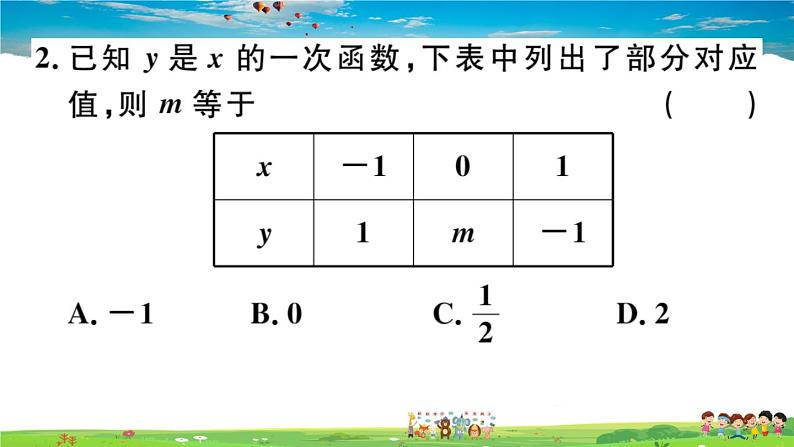 八年级上册(北师大版)-5.7  用二元一次方程组确定一次函数表达式--精品习题课件04