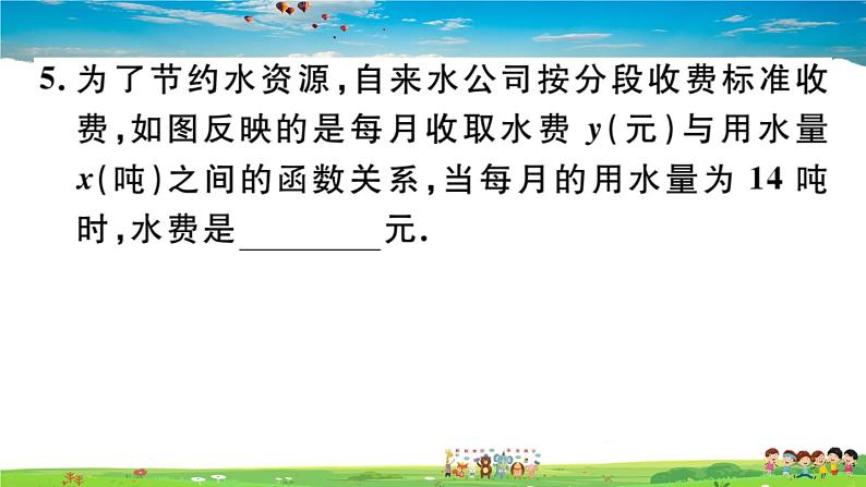 八年级上册(北师大版)-5.7  用二元一次方程组确定一次函数表达式--精品习题课件07