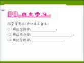北师大版七年级数学上册 2.7 有理数的乘法课件PPT