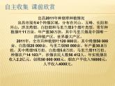 北师大版七年级数学上册 2.10 科学记数法课件PPT