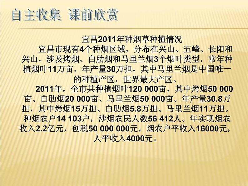 北师大版七年级数学上册 2.10 科学记数法课件PPT第2页