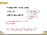 浙教数学九年级上册 2.1《事件的可能性》PPT课件+教案+练习