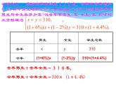 北师大版八年级数学上册 5.4 应用二元一次方程组——增收节支课件PPT