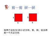 北师大版八年级数学上册 2.1 认识无理数课件PPT