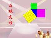 苏科版八年级数学上册 3.1 勾股定理课件PPT