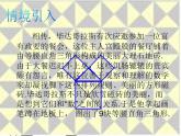 苏科版八年级数学上册 3.1 勾股定理课件PPT