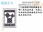 苏科版八年级数学上册 3.1 勾股定理课件PPT