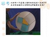 苏科版八年级数学上册 3.1 勾股定理课件PPT