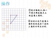 苏科版八年级数学上册 3.1 勾股定理课件PPT