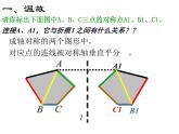 苏科版八年级数学上册 2.2 轴对称的性质课件PPT