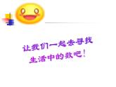 蘇科版八年級數(shù)學上冊 4.4 近似數(shù)課件PPT