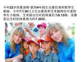 蘇科版八年級數(shù)學上冊 4.4 近似數(shù)課件PPT