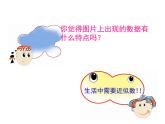 蘇科版八年級數(shù)學上冊 4.4 近似數(shù)課件PPT