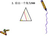苏科版八年级数学上册 1.3 探索三角形全等的条件课件PPT